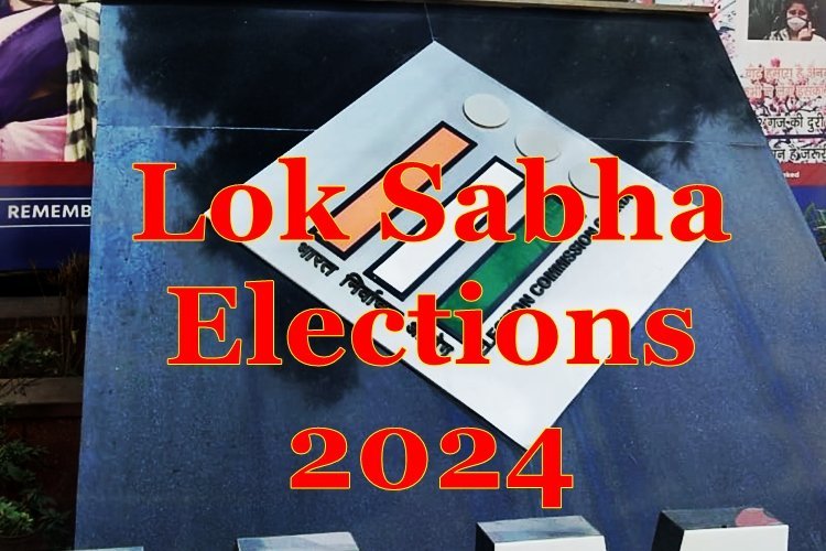 लोकसभा चुनाव 2024: चुनाव आयोग ने जारी की तारीखें, आचार संहिता लागू