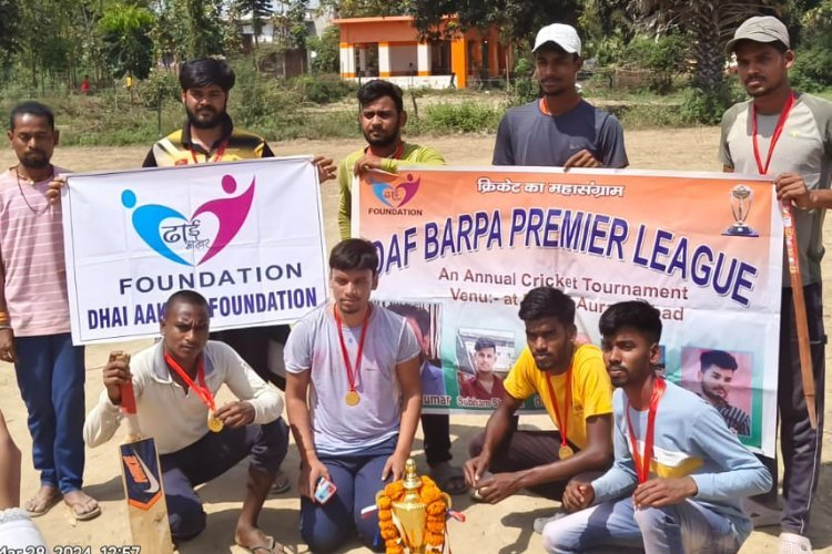 बिहार के औरंगाबाद के बरपा गांव में चल रहे DAF बरपा प्रीमियर लीग की विजेता बनी बांसबिगहा की टीम, जिसने खैरा मोहन को हरा ट्रॉफी पर किया कब्जा