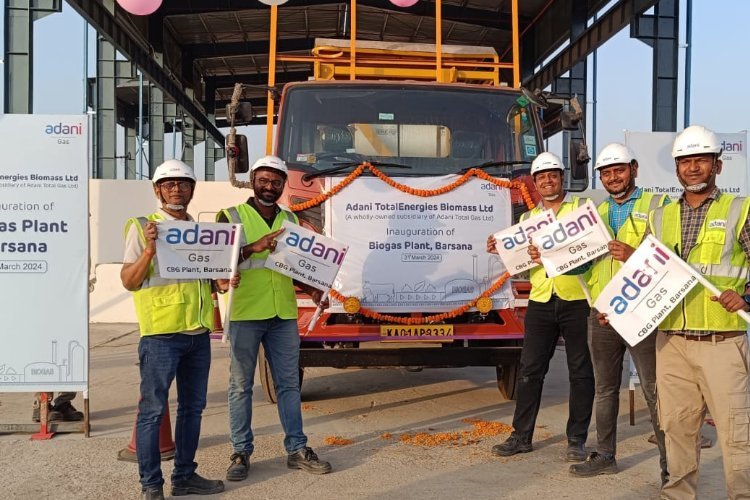 अदाणी टोटल गैस ने बायोगैस प्रोजेक्ट में शुरू किया उत्पादन