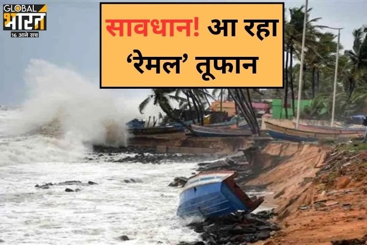 चुनाव के बीच भयंकर तूफान की आहट, मछुआरों को दी गई चेतावनी, 102 किमी. प्रति घंटे की रफ्तार से चलेगी हवा