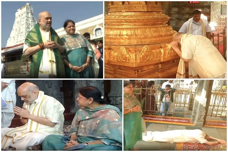 अमित शाह पहुंचे तिरुपति बालाजी मंदिर, अर्धांगिनी संग किया भगवान का पूजन, देखें तस्वीर