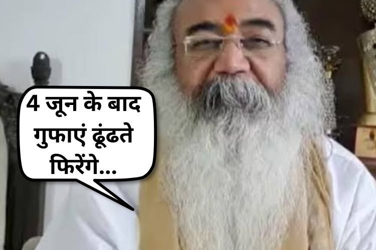 जानें आचार्य प्रमोद कृष्णम ने किसा कहा- गुफाएं ढूंढते फिरेंगे परिवारवादी नौसिखिये...