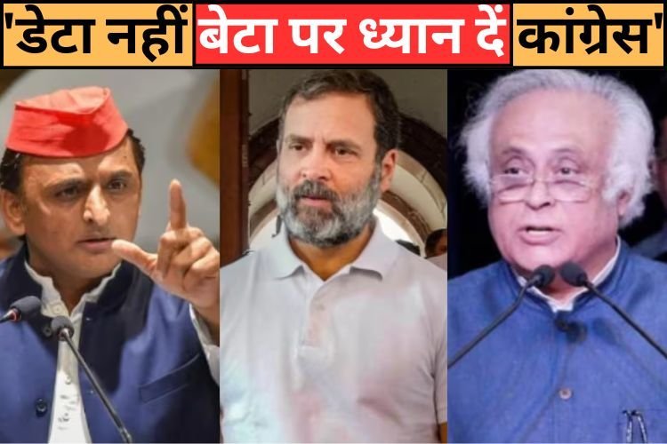 BJP के इस मुस्लिम नेता ने जयराम रमेश, राहुल गांधी और अखिलेश यादव सब को लपेटा