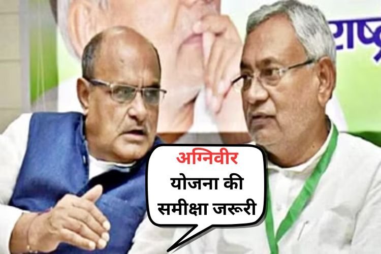 Lok Sabha Election 2024 के बाद भी नहीं शांत हुआ अग्निवीर योजना का मुद्दा, हो रहा घमासान