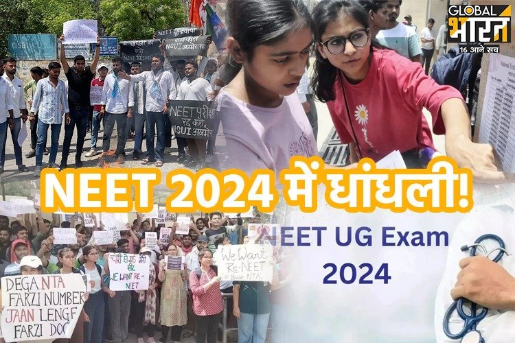 NEET 2024 में धांधली, उग्र प्रदर्शन कर रहे छात्र, IMA जूनियर डॉक्टर्स नेटवर्क ने की ये मांग