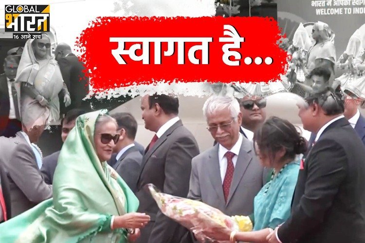 बांग्लादेश PM शेख हसीना पहुंची भारत,  प्रधानमंत्री मोदी के शपथ ग्रहण समारोह में होंगी शामिल