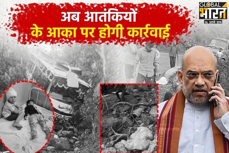 शाह ने मिलाया फोन, अब नहीं बचेंगे आतंकियों के आका, फिर होगी सर्जिगल स्ट्राइक!