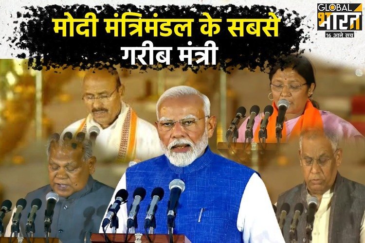 कोई पंचर बनाता था तो कोई नाई का बेटा, ये हैं मोदी मंत्रिमंडल के सबसे गरीब मंत्री...