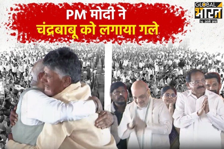 चंद्रबाबू नायडू ने चौथी बार ली आंध्र प्रदेश के CM पद की शपथ, PM मोदी ने लगाया गले, अमित शाह भी रहे मौजूद