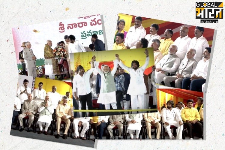 नायडू के शपथ ग्रहण में नेताओं और सेलेब्स के साथ दिखी PM मोदी की 'केमिस्ट्री', देखें तस्वीर...