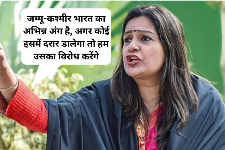 जम्मू-कश्मीर को लेकर प्रियंका चतुर्वेदी ने कह दी बड़ी बात, अरुंधति रॉय को दिखाया आइना