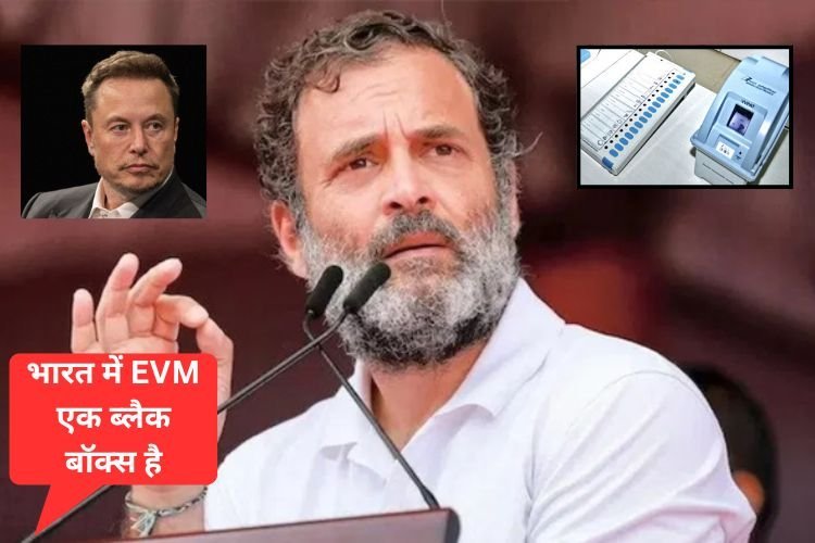 राहुल गांधी ने EVM पर उठाए सवाल, अखबार को जारी किया गया नोटिस