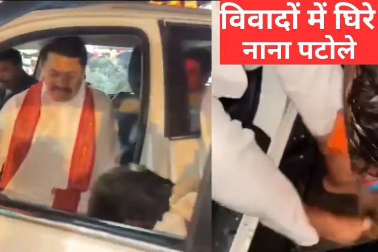 विवादों में घिरे नाना पटोले, कार्यकर्ता से धुलवाया था पैर, अब दे रहे सफाई
