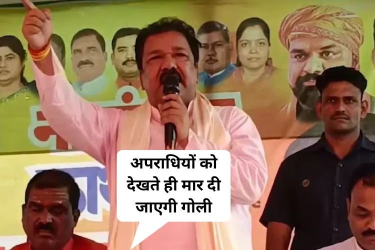 बिहार में अपराधियों को देखते ही मार दी जाएगी गोली, इस मंत्री के बयान से हड़कंप