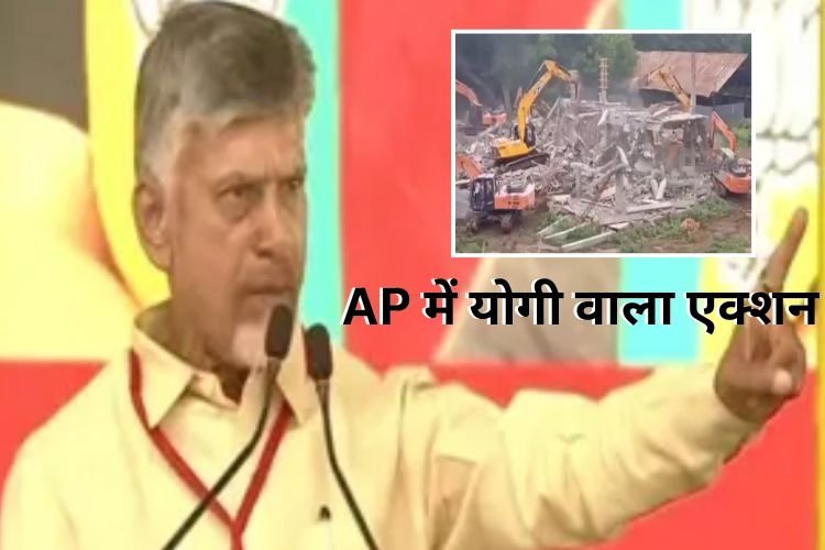 आंध्र प्रदेश में बुलडोजर एक्शन, YSRCP के निर्माणाधीन दफ्तर को किया गया ध्वस्त