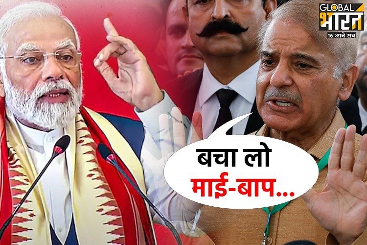 मोदी ने रोका पानी तो दौड़ा-दौड़ा आया पाकिस्तान, कश्मीर में कर रहा मीटिंग, बोला बचा लो माई-बाप