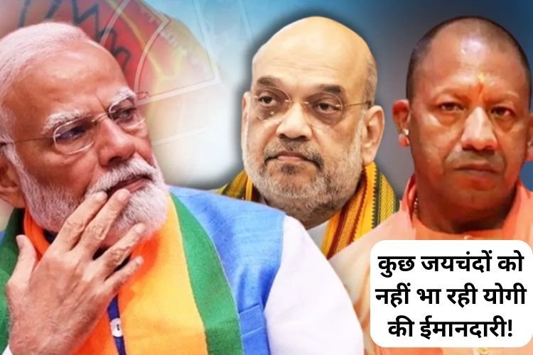 UP BJP की करारी हार की वजह नतीजे के 21 दिन बाद आए सामने, 150 MLA, 40 MLC, एक बड़े नेता ने बनाया प्लान!