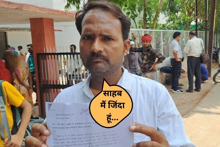 मध्य प्रदेशः पति के जीते जी पत्नी को बना दिया विधवा, अब मिल रहा विधवा पेंशन