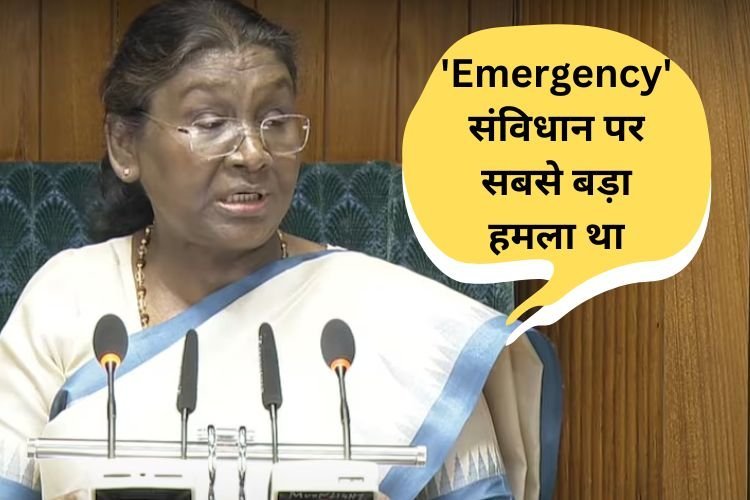 Parliament Session 2024: राष्ट्रपति ने अभिभाषण में Emergency का किया जिक्र, विपक्ष ने किया हंगामा  