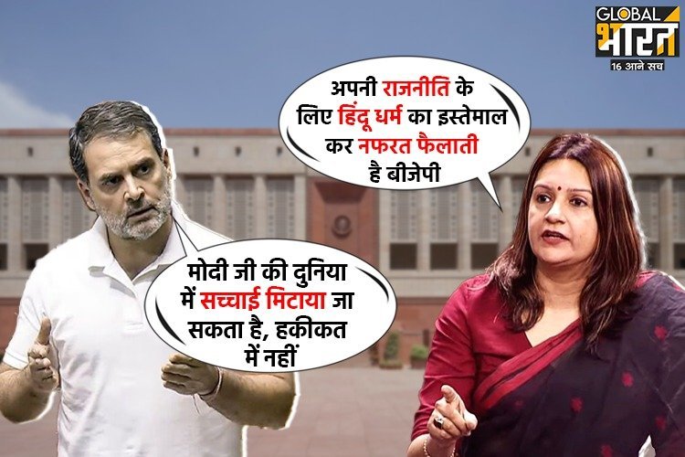 अब शिवसेना UBT नेता प्रियंका चतुर्वेदी  ने BJP को बताया नफरती, राहुल ने फिर साधा PM मोदी पर निशाना