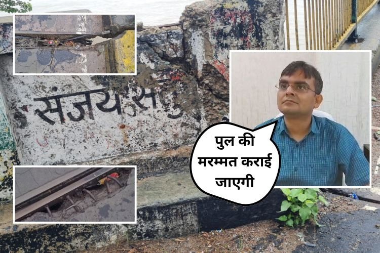 गोंडा-बहराइच के साथ पड़ोसी देश नेपाल को जोड़ने वाले संजय सेतु में बढ़ी दरारें, अनदेखी से हो सकता है बड़ा हादसा