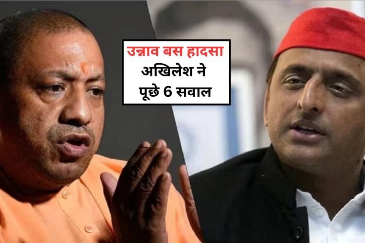 Unnao Bus Accident: अखिलेश यादव ने BJP सरकार से पूछे 6 सवाल