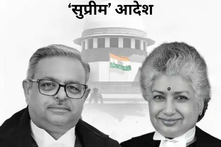 उच्चतम न्यायालय का बड़ा फैसला, तलाकशुदा महिला को भी पति देगा गुजारा भत्ता, कांग्रेस पर हमलावर हुई BJP