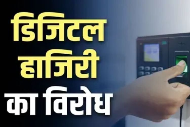 यूपी में लॉन्च हुआ डिजिटल बुलडोजर, खतरे में लाखों शिक्षकों की नौकरी!