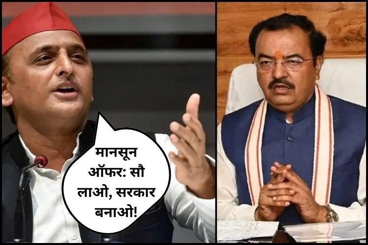 अखिलेश यादव का यूपी भाजपा सरकार पर कटाक्ष, 100 विधायकों के लिए पेश किया मानसून ऑफर