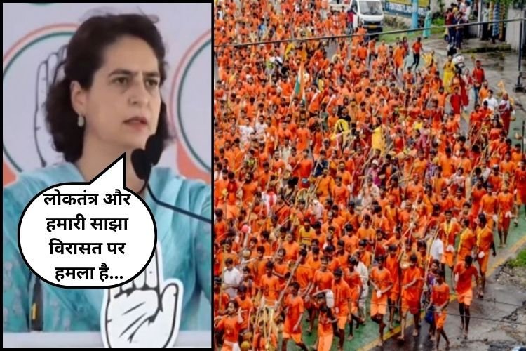 कांवड़ यात्रा रूट के फैसले पर प्रियंका गांधी को भी आपत्ति, कहा- दुकानदारों के नाम लिखने का आदेश लोकतंत्र पर हमला