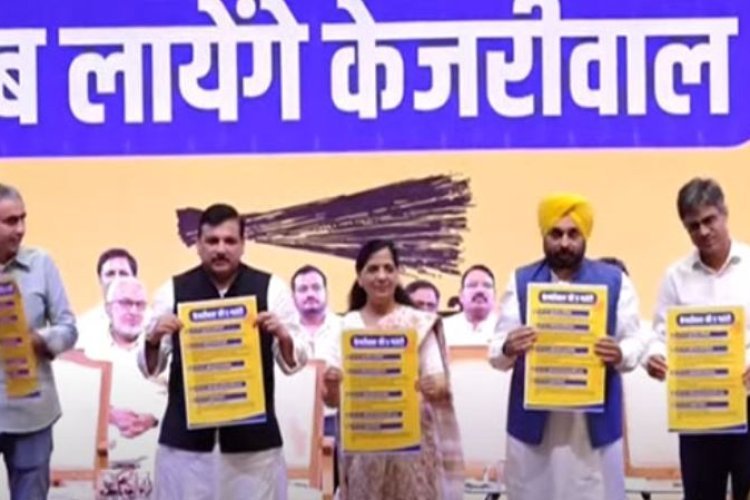 हरियाणा विधानसभा चुनाव से पहले AAP का बड़ा दांव, लॉन्च की 