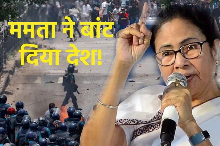 बांग्लादेशियों पर मेहरबान हुई ममता, PM मोदी की भविष्यवाणी हो रही सच