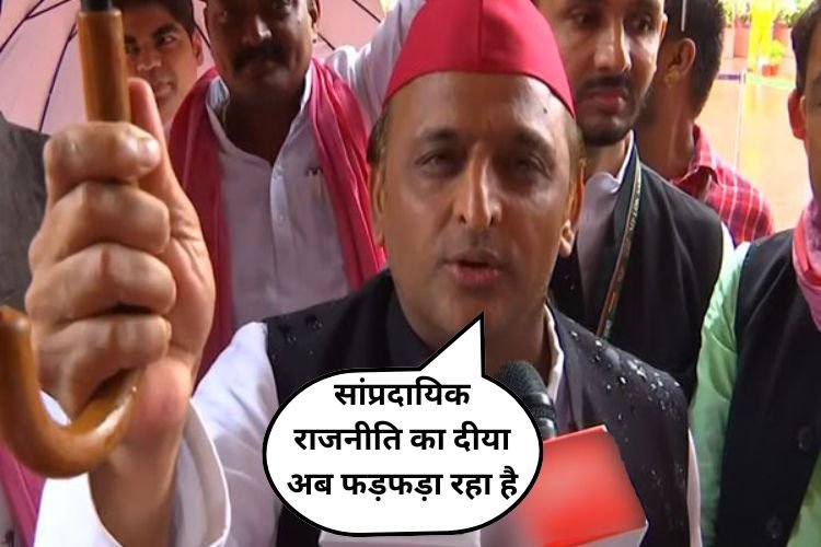 कांवड़ यात्रा मार्ग पर सुप्रीम कोर्ट के आदेश का अखिलेश ने किया समर्थन, कहा- सांप्रदायिक राजनीति का दीया अब फड़फड़ा रहा है