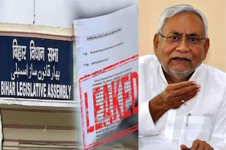 बिहार विधानसभा में एंटी पेपर लीक विधेयक पास, नीतीश कुमार का यह वीडियो हो रहा वायरल...