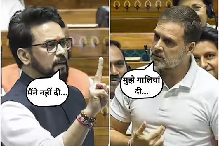 राहुल गांधी ने अनुराग ठाकुर पर लगाया गाली देने का आरोप, जानें अनुराग ने ऐसा क्या कह दिया कि सदन में मच गया हंगामा