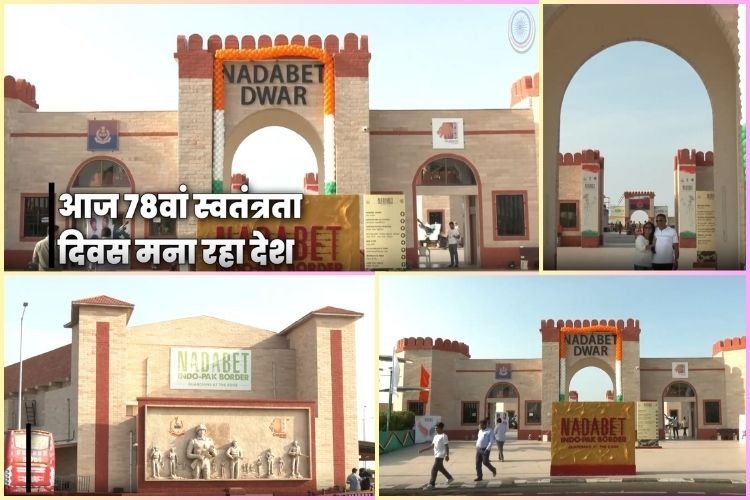 India-Pak सीमा के नाड़ाबेट बॉर्डर पर किया गया 78वें Independence Day का भव्य आयोजन, देखें मनमोहक दृश्य