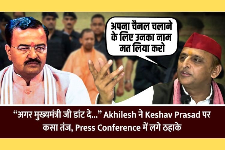 69000 शिक्षक भर्ती मामले में BJP के नेता व सहयोगियों के बदले सुर, अखिलेश ने कसा तंज, क्या अकेले पड़ गए CM योगी