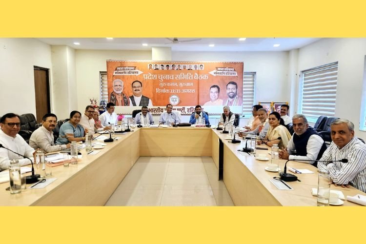 Haryana Assembly elections: भाजपा ने संभावित उम्मीदवारों के नामों पर की चर्चा