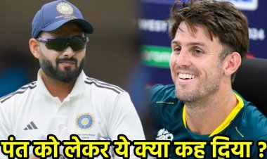 ऋषभ पंत को लेकर मिचेल मार्श ने दिया अजीब बयान, कहा- काश वो ऑस्ट्रेलियाई होते...