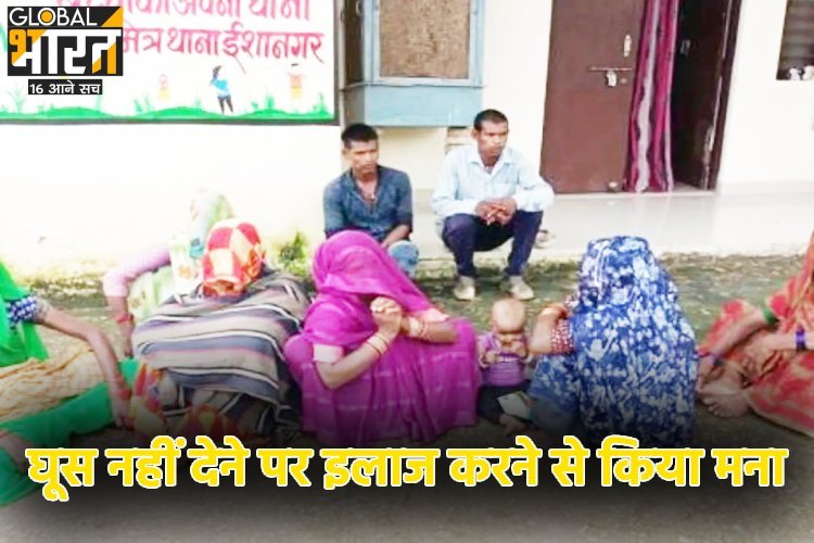 रिश्वत देने के लिए नहीं थे पैसे, बाथरूम में बच्ची को देना पड़ गया जन्म, वह बच्ची भी नहीं रहीं
