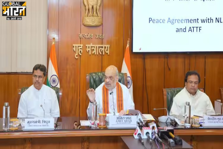 पूर्वोत्तर राज्यों में शांति बहाली के लिए केंद्र का बड़ा फैसला, त्रिपुरा के दो उग्रवादी गुटों के साथ हुआ शांति समझौता