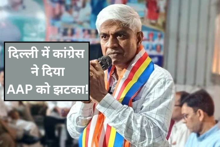 हरियाणा में गठबंधन की चर्चाओं के बीच कांग्रेस में शामिल हो सकते हैं AAP के बड़े नेता!
