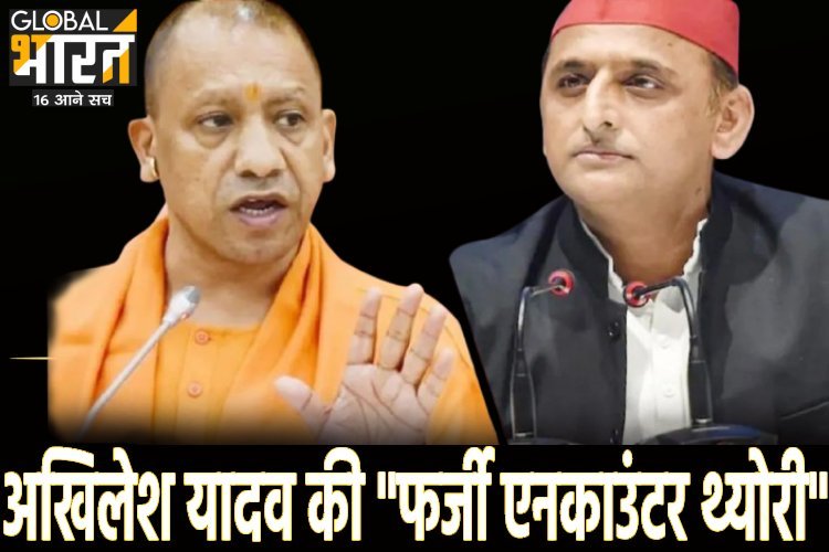क्या योगी आदित्यनाथ की छवि ख़राब करना अखिलेश यादव को बहुत भारी पड़ने वाला है?
