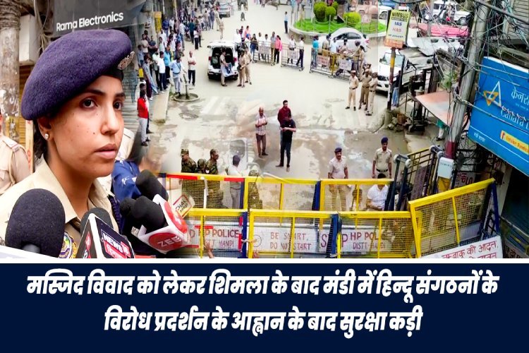 Sanjauli Mosque Issue: शिमला के बाद मंडी में हुआ प्रदर्शन, पुलिस ने की पानी की बौछार