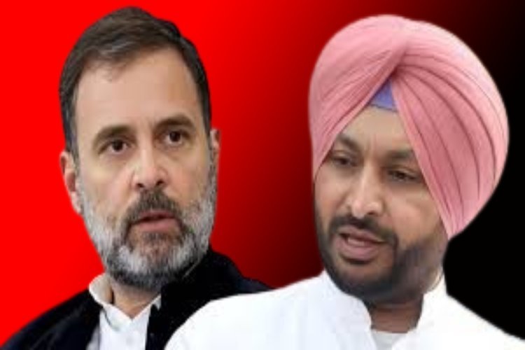 केंद्रीय मंत्री रवनीत सिंह बिट्टू ने राहुल गांधी को कहा... नंबर 1 आतंकी, इनाम होना चाहिए