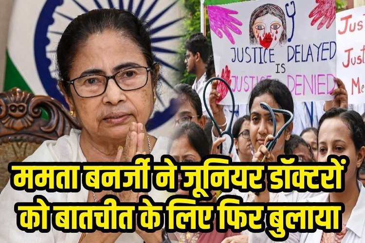 पश्चिम बंगाल सरकार ने हड़ताली जूनियर डॉक्टरों को दिया अंतिम न्योता