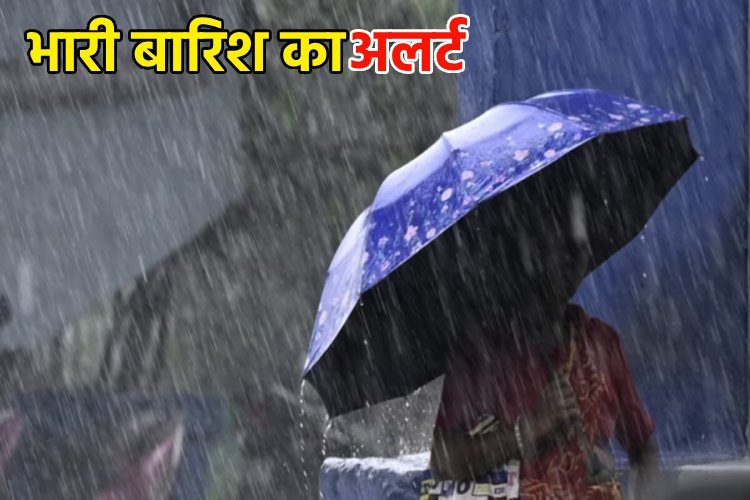UP के 20 जिलों में बाढ़, झारखंड के लिए रेड अलर्ट जारी, बंगाल सहित 6 राज्यों में भारी बारिश की संभावना