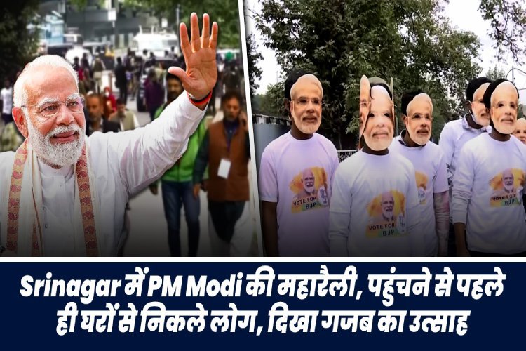 कांग्रेस, NC, PDP ने जम्हूरियत और कश्मीरियत को कुचल दियाः PM मोदी