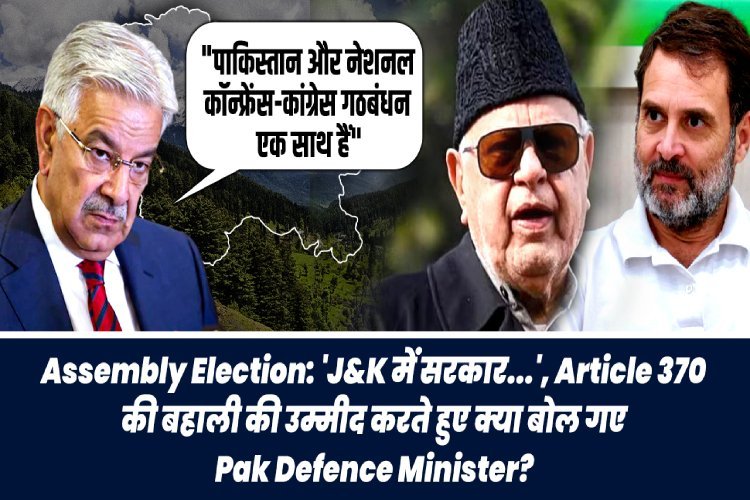 'J&K में सरकार...', Article 370 की बहाली पर क्या बोल गए पाकिस्तान के रक्षा मंत्री?