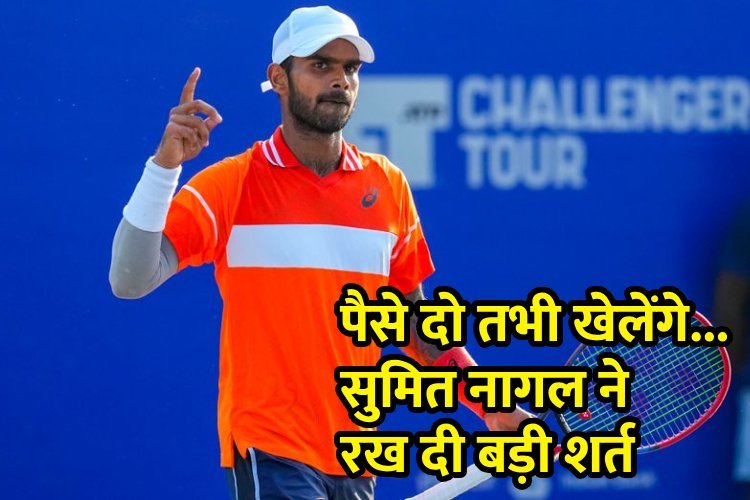 भारत के टॉप एथलीट पर खड़ा हुआ विवाद, टेनिस टूर्नामेंट खेलने के लिए मांग लिए 45 लाख, जानें पूरा मामला